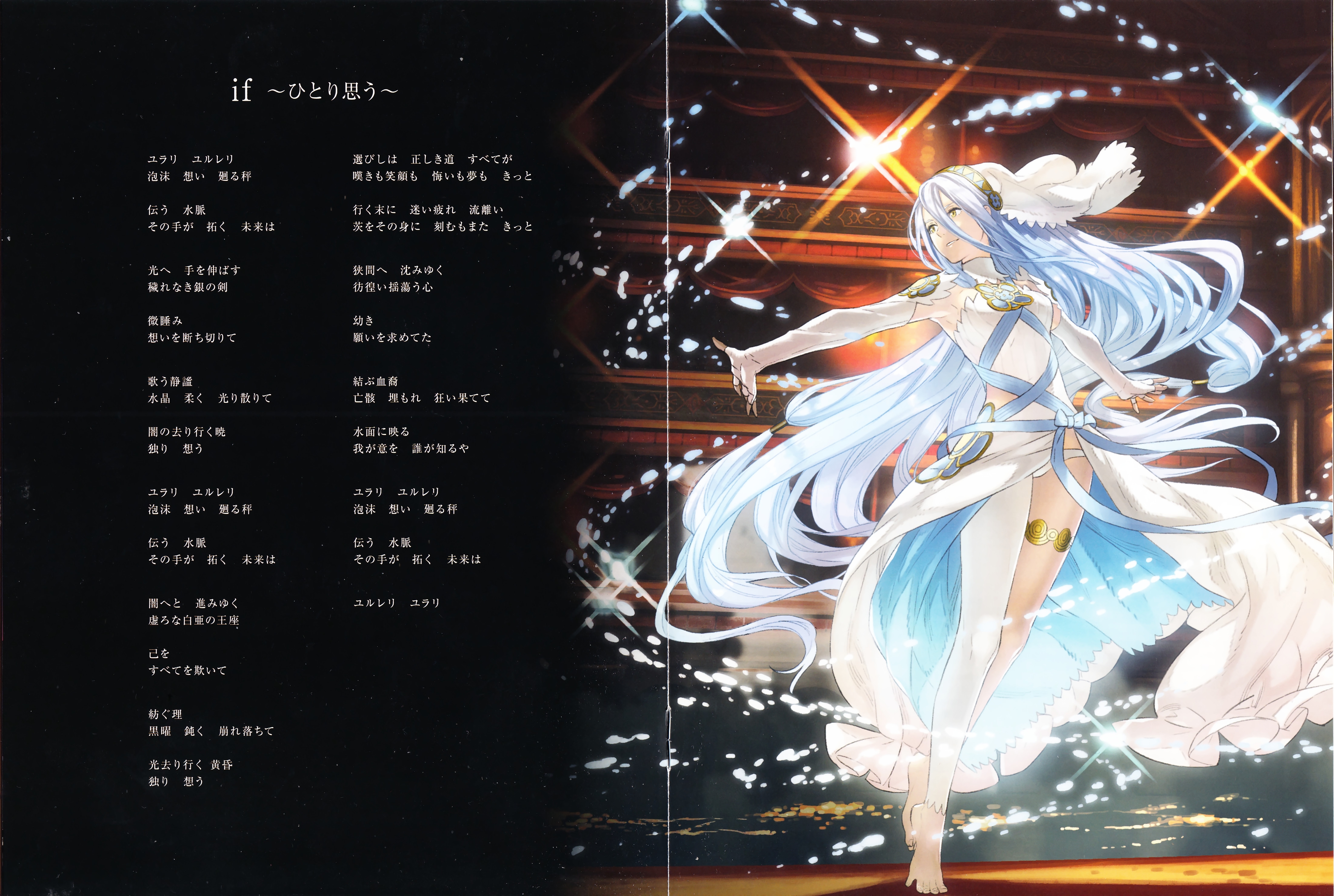 ファイアーエムブレム if ORIGINAL SOUNDTRACK ファイアーエムブレム if オリジナルサウンドトラック 公式サイト